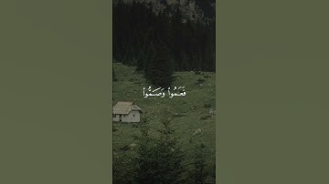 سورة المائدة 71 | عبدالرحمن مسعد