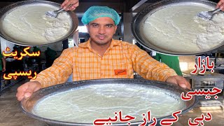 Dahi Jamane Ka Sahi Tarika By Chef M Afzal|Yogurt Recipe| Moti Malai wala Dahi Jamane Ka Tarika|