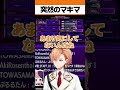 消化できてないの僕だけ？【渋谷ハル/天鬼ぷるる/常闇トワ/紫宮るな/ぷげら/#v最協第二幕 /#スト6 /切り抜き#shorts 】