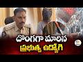 Government Employee Turns Chain Snatcher After Stock Market Losses | Arrested in Kadiri