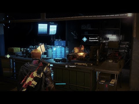 Видео: Этапы квеста Destiny 2 «Дыхание Левиафана»: вход в скрытую мастерскую Банши для «Обратного пути» и многое другое