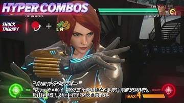 MVCI チュートリアルビデオ：ブラック・ウィドウ