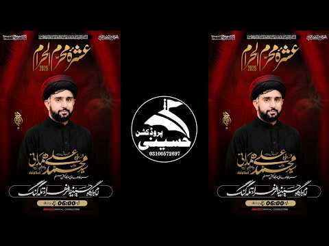 LIVE ASHRA MUHARRAM 2026 || IMAM BARGHA HUSSANIA TUL ZAHERA TALAGANG