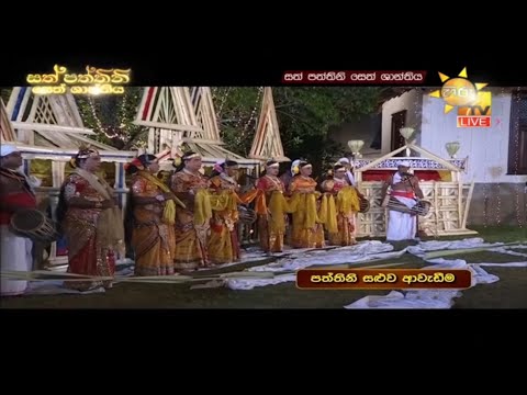 Soorya Sinhale Sath Paththini Seth Shanthiya 14-04-2021