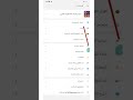 حل مشكلة تأخير رسائل في الواتساب 
