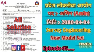 Amin Loksewa question nepali | Amin | Survey | Sarbekshan | Amin Loksewa | Survey MCQs | Ep-05.,