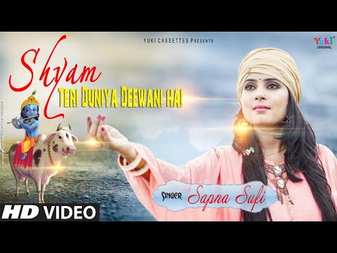       Shyam Teri Duniya Deewani Hai  Latest Shyam Bhajan by Sapna Sufi