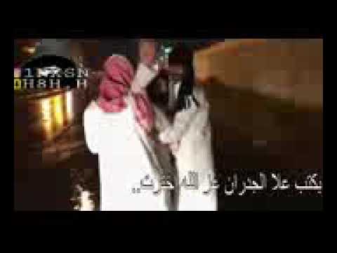 ابو روقي بوح عز الله اخترت يامفرق الاحباب واحط حرفه