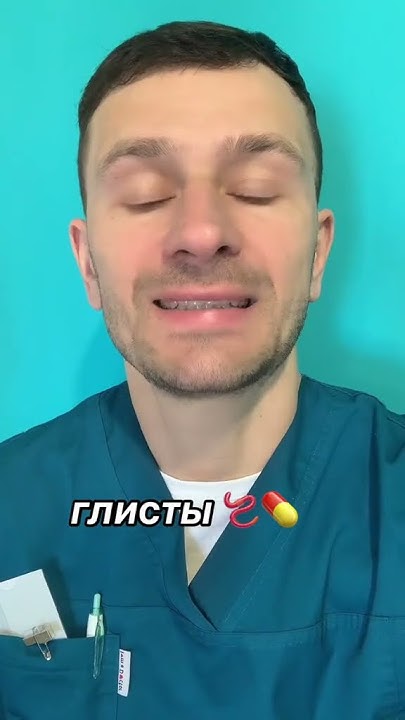 глисты, паразиты, гельминты, глисты у детей, здоровье, как избавиться ...