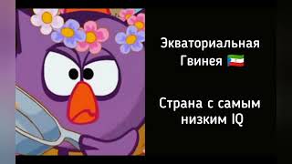 интересный факт о странах