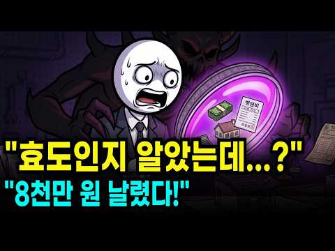 "효도인 줄 알았는데 세금 폭탄?" 부모님 병원비 절대 '자식 카드'로 긁지 마세요