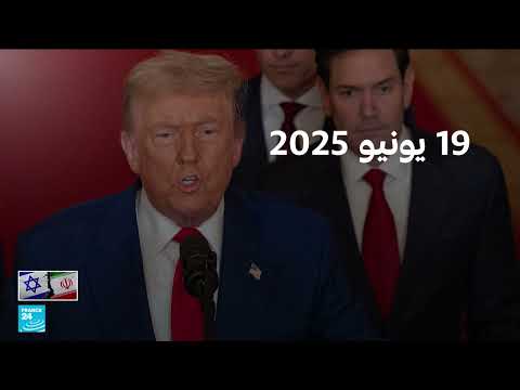 ضربة أمريكية إيرانية: هجوم جوي على منشآت نووية