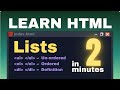 How to Use HTML List Tags | HTML Series Part - 5 | HTML CSS JavaScript