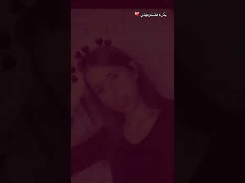 بكرة هتشوفينى اكسبلور اكسبلورهاشتاقات لايك تيك توك   ترند  