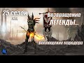 Diablo 3||Охотник на демонов||Воплощение мародера|||25сезон||Патч 2.7.2.