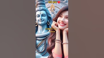 मांगू तुझसे क्या मैं ! Mahadev Status 🔱Bholenath Status #trendingshorts #mahadev #shivstatus #shorts