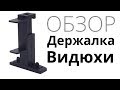 Обзор китайской держалки для видеокарты (GPU Support)