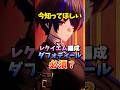 レクイエムパにおけるダフォディールの強さを解説します【Neverness to Everness】#NTE #NTEcreator