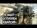 Мы отстрелили ствол немецкому Тигру - Воспоминания механика-водителя ИСУ-152 Зверобой!