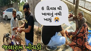 10 ₹ મા ઘરજેવી રજવાડી ખીચડી ખવડાવે છે | Baba Ka Dhaba | આવા ઈમાનદાર લોકોને આપડી જરૂર છે| Eat & Drive