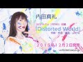 内田真礼「Distorted World」試聴ver.(1stアルバム「PENKI」収録曲)