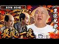 【豊臣兄弟！第37回】小六「人生を懸けてよかった」…感動の別れ＆秀長の新章スタート！