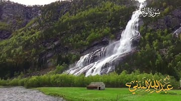 أَفَرَأَيْتُمُ الْمَاءَ الَّذِي تَشْرَبُونَ-القارئ عبد الله المدني