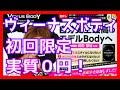 venus body 口コミ•効果•ビーナスボディ 口コミ　詳細はこちら＞＞