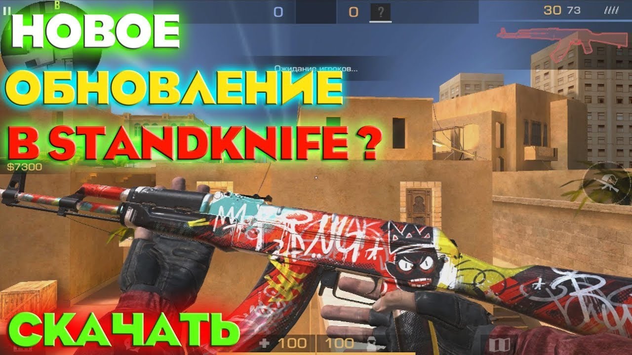 Standknife beta