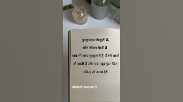 "Smile is the electricity and life is the battery."|| Motivationnal Quotes Shorts Video|| #shorts