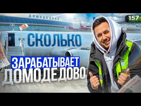 Video: Jak Odjet Do Domodědova