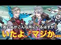 【FGO】若い頃の自分がいて驚くモリアーティ　(追加ボイス)