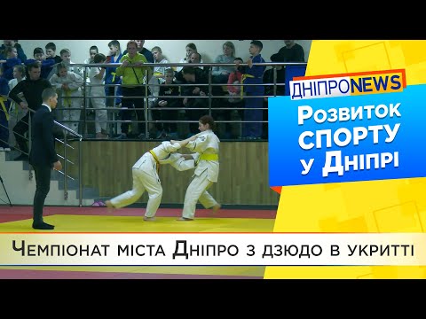 Як у Дніпрі проходять спортивні заходи під час повітряних тривог?