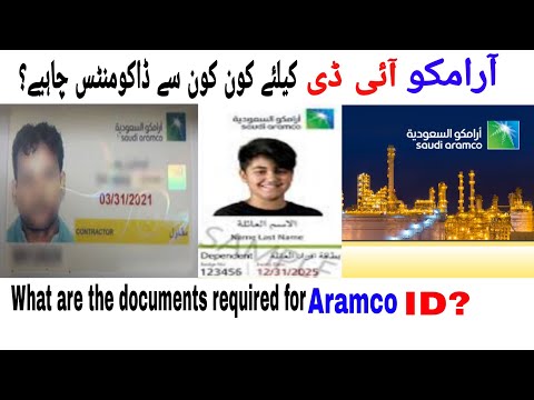 Documents required for Saudi Aramco ID | Saudi Aramco ID