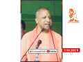 Kattar hindu yogi adityanath whatsapp status  kattar hindu status   arunyogibhakt