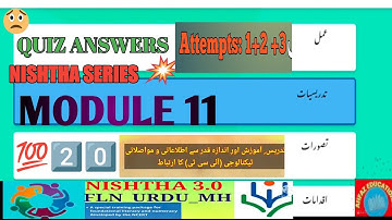 #Nistha 3.0 Module 11 Quiz Answers In urdu| Nistha module 11| Nishtha 3.0 module 11 answers