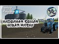 Farming Simulator 22: | Ничейная Земля . - . начало истории