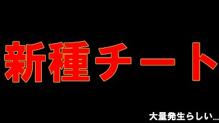 Pubg Mobile 新種チートが大量発生 突如出現した謎のチーターに激怒 Pubgモバイル まがれつ Summary Networks Pubg Mobile 新種チートが大量発生 突如出現した謎のチーターに激怒 Pubgモバイル まがれつ Summary Networks