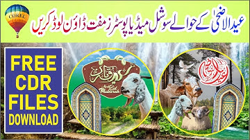 Eid Ul Adha 2022 - Social Media Poster Free Cdr Files Download - Best Graphics 4U