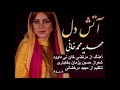 آتش دل اجرای بسیار زیبا با صدای مهدیه محمدخانی F L ف ل آتش دل اجرای بسیار زیبا با صدای مهدیه محمدخانی F L ف ل