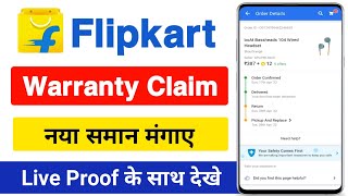 flipkart warranty claim | flipkart warranty claim kaise kare