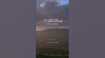 القارئ الشيخ عبد الله الموسى