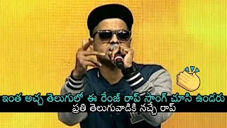 Pranav chaganty's mind blowing pure telugu rap song . for free movie
promotions & promotional interviews please whatsapp us : 7286918833
(or) email nani...