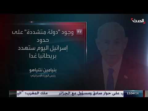 نشرة 21 - 22 غرينيتش: وثيقة ختامية لمؤتمر حل الدولتين وردود الفعل