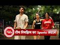 Exclusive Cricket Night Out with Rimjhim Fam – Hunar Hale, Yashika, Himanshu & More 🏏✨ | SBB