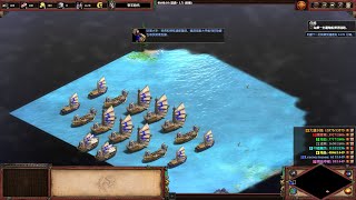 世紀帝國2 決定版(AoE2:DE) 歷史戰役鄱陽湖之戰(1363 ... 