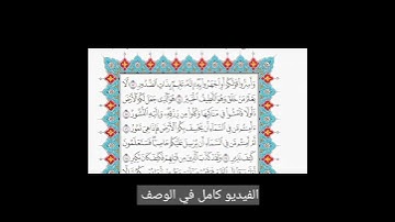 اسلام صبحي _ تلاوة رااائعة هادئة سورة الملك