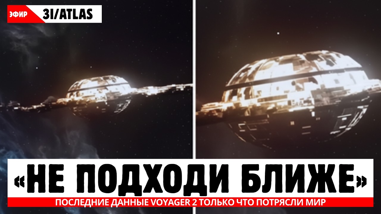 Последние данные Voyager 2 только что потрясли мир
