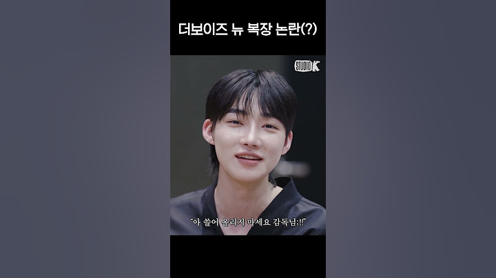 [더보이즈] 뉴의 트렌디한 패션