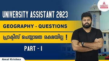 University Assistant Previous Question Papers | University Assistant Geography Classes | Part 1